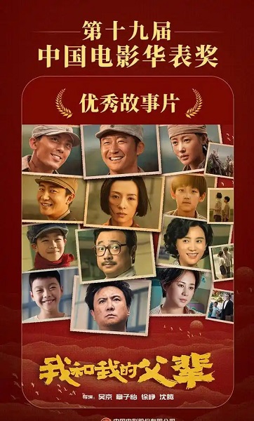 我和我的父辈演员表